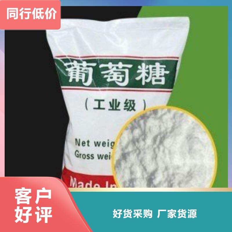 葡萄糖_新型碳源严格把控每一处细节