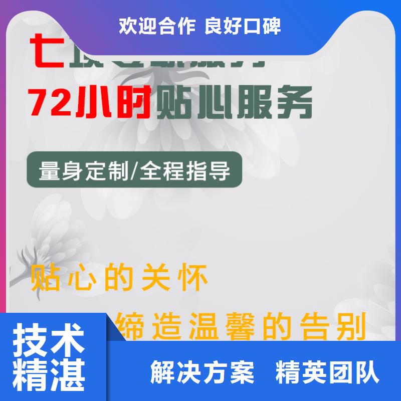 宿迁龙河镇安灵服务安全省心