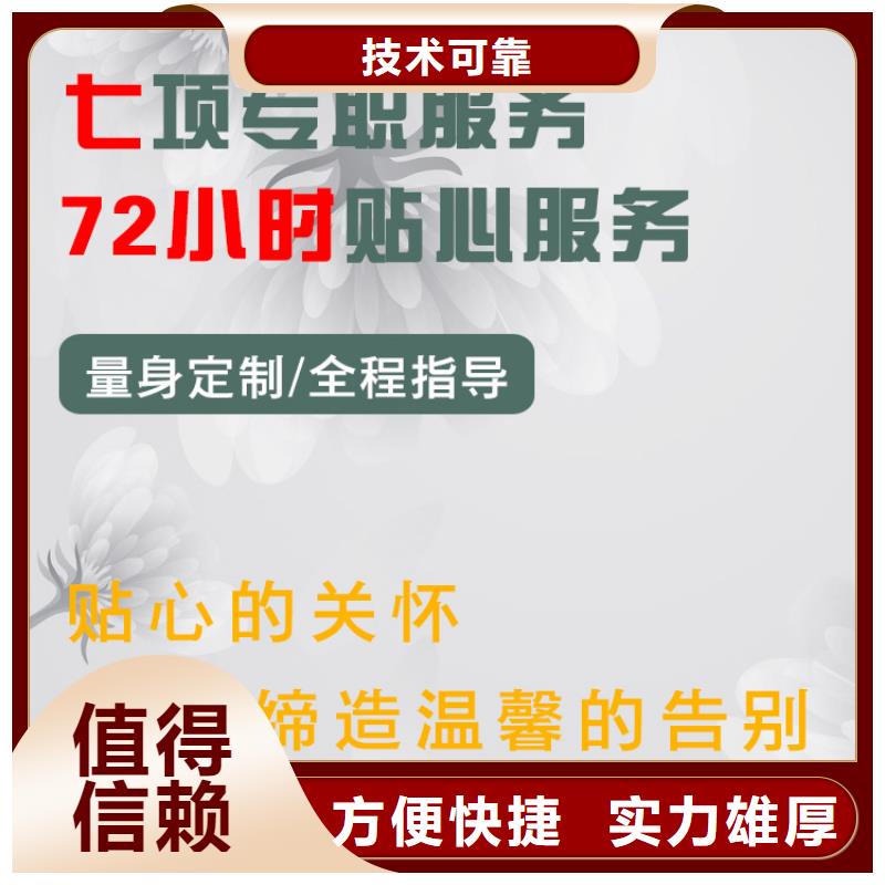 徐州沛县汉源街道治丧协调一站式服务