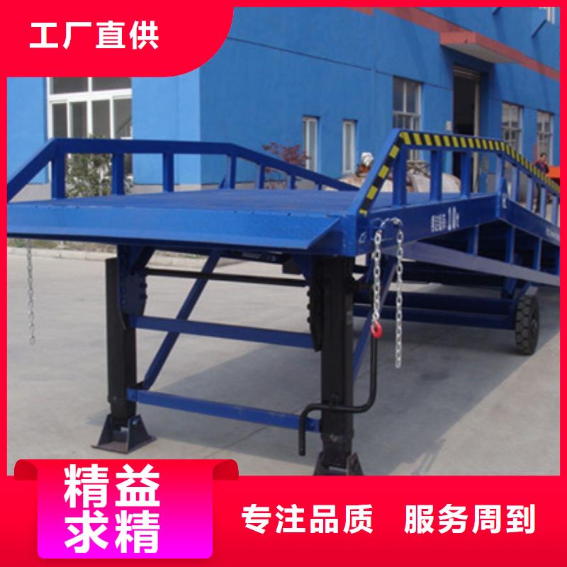 移动式登车桥
厂家
