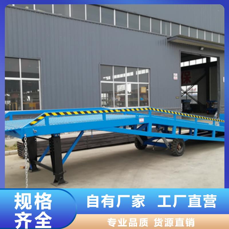 液压式装卸平台哪有卖