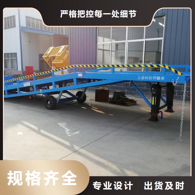 液压式装卸平台哪有卖