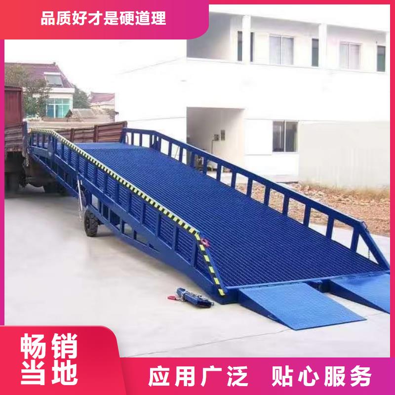 液压式装卸平台哪有卖