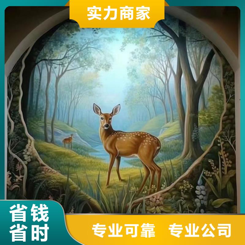 墙绘壁画墙体彩绘涂鸦工作室