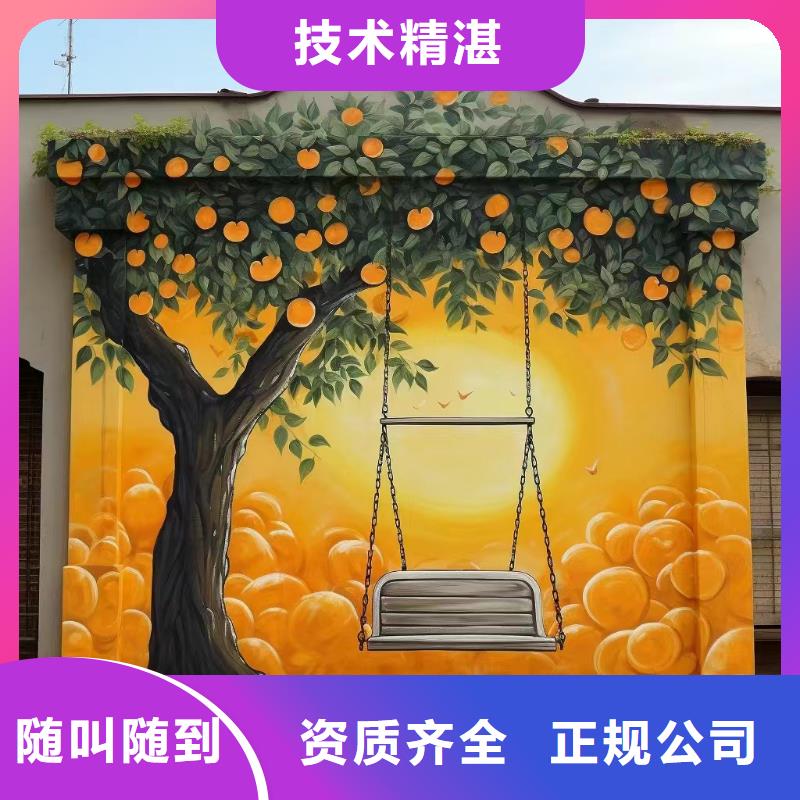 美丽乡村彩绘手绘墙绘团队