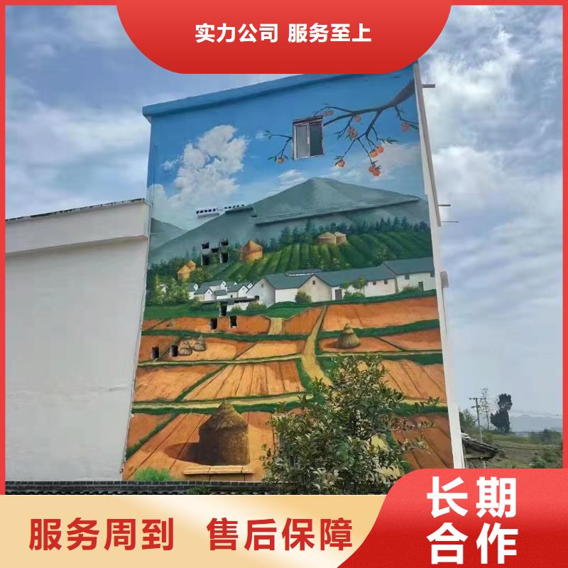 手绘墙涂鸦壁画绘画公司团队