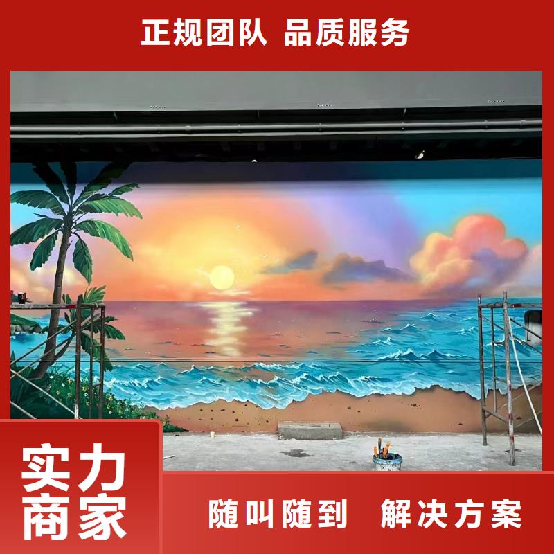 地面游戏彩绘手绘涂鸦公司