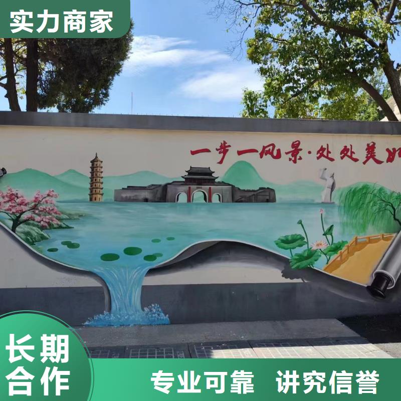 外墙彩绘手绘墙绘壁画团队