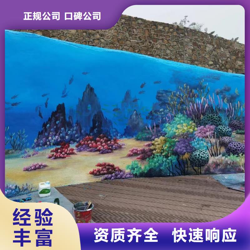 墙绘壁画墙体彩绘涂鸦工作室