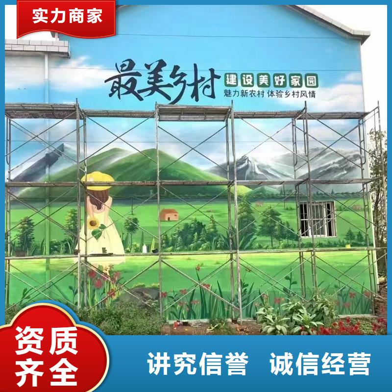 美丽乡村彩绘手绘墙绘团队