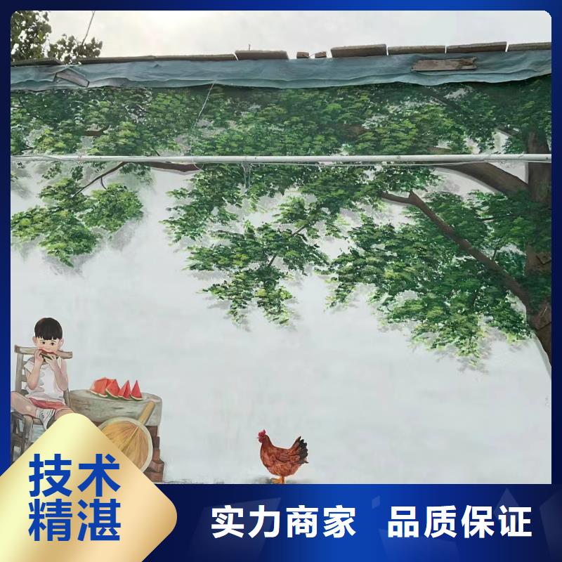 手绘墙涂鸦壁画绘画公司团队