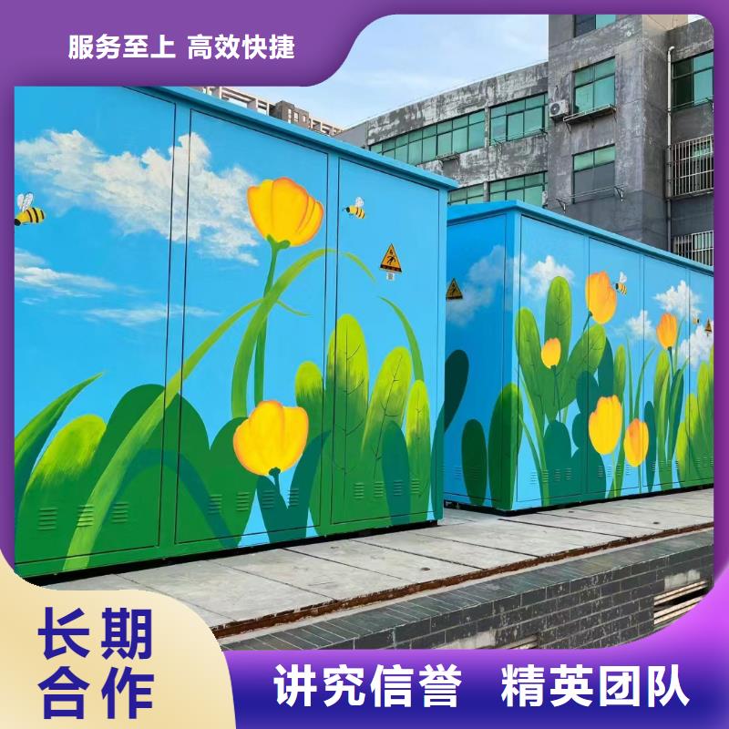 美丽乡村彩绘手绘墙绘团队