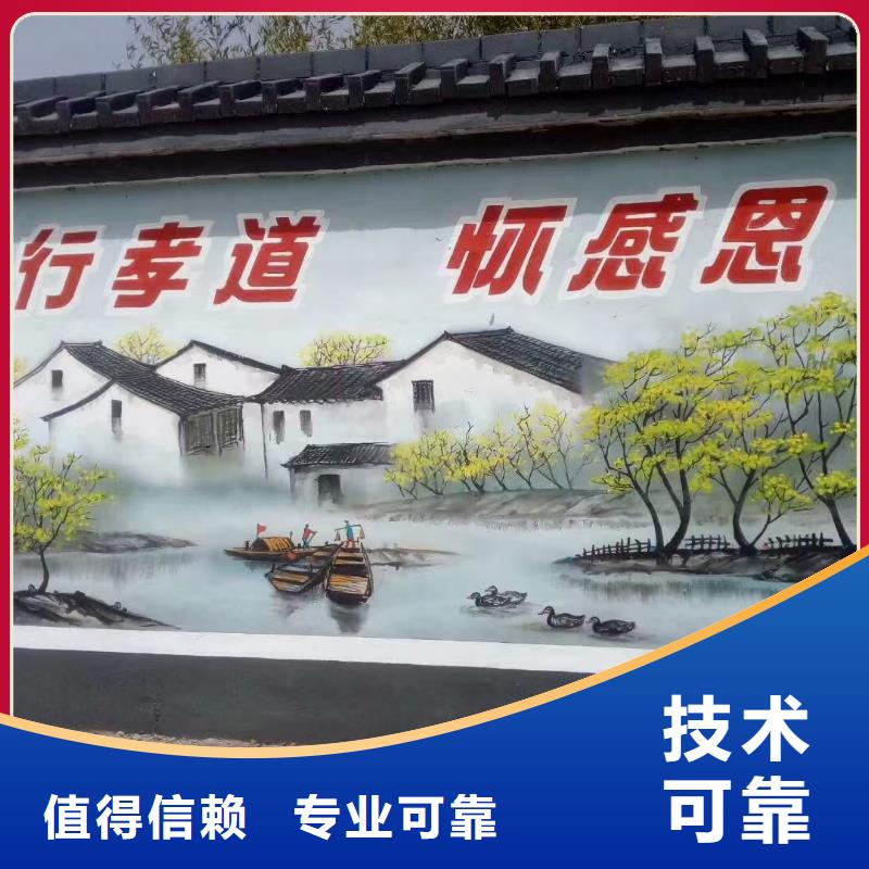 美丽乡村彩绘手绘墙绘团队
