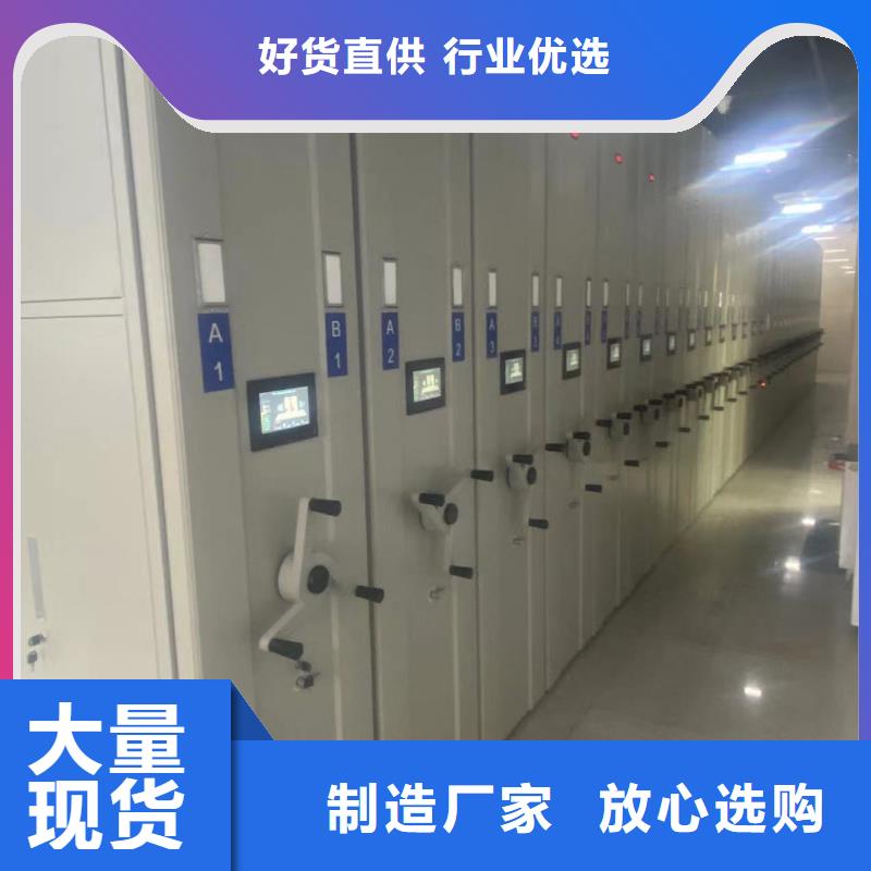 钢制移动储存档案柜源头厂家