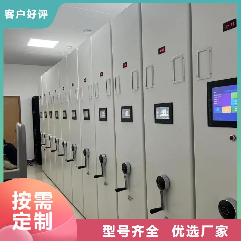 全封闭移动密集柜节能
