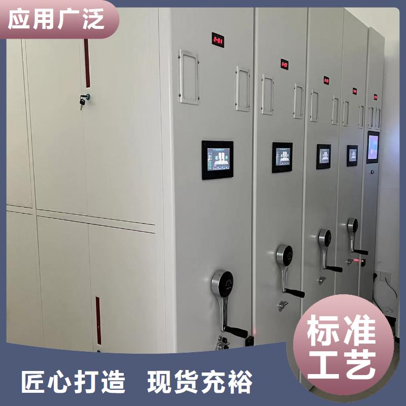 钢制移动储存档案柜源头厂家