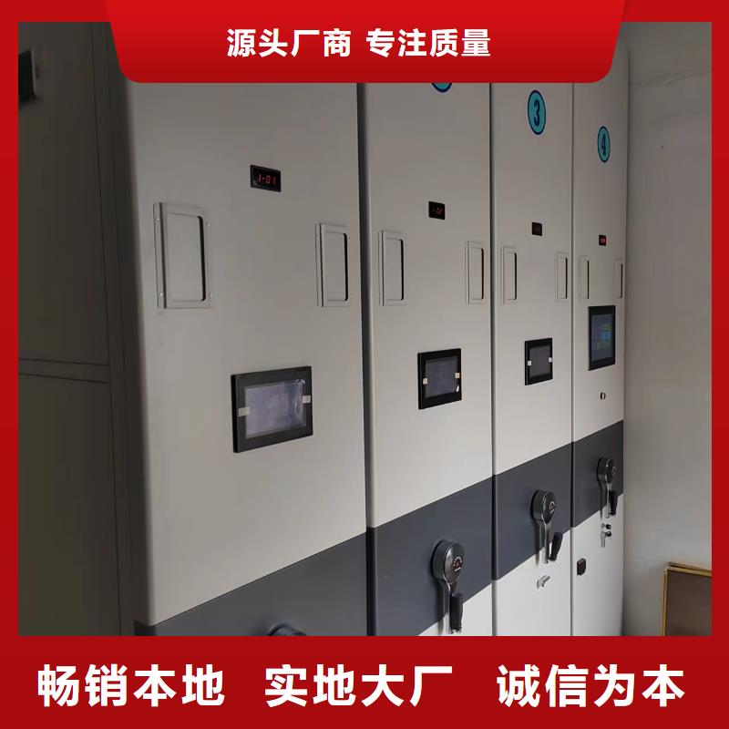 钢制移动储存档案柜节能