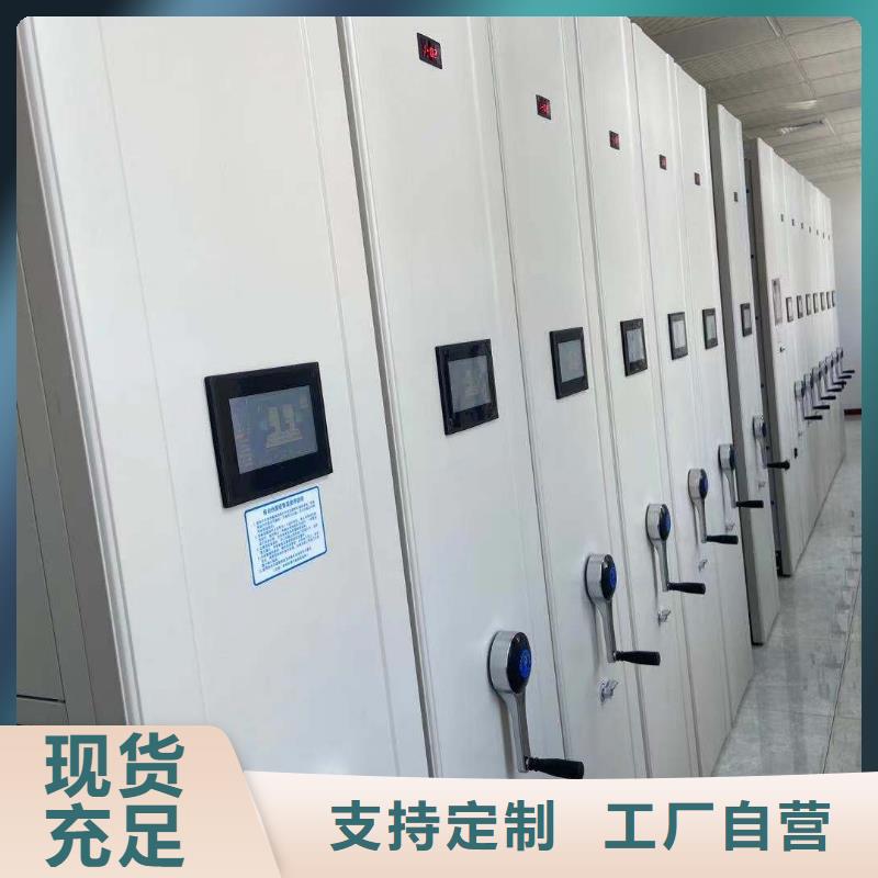 钢制移动储存档案柜源头厂家