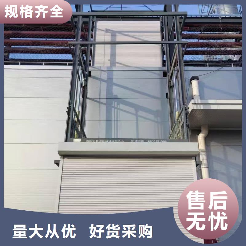 升降货梯公司