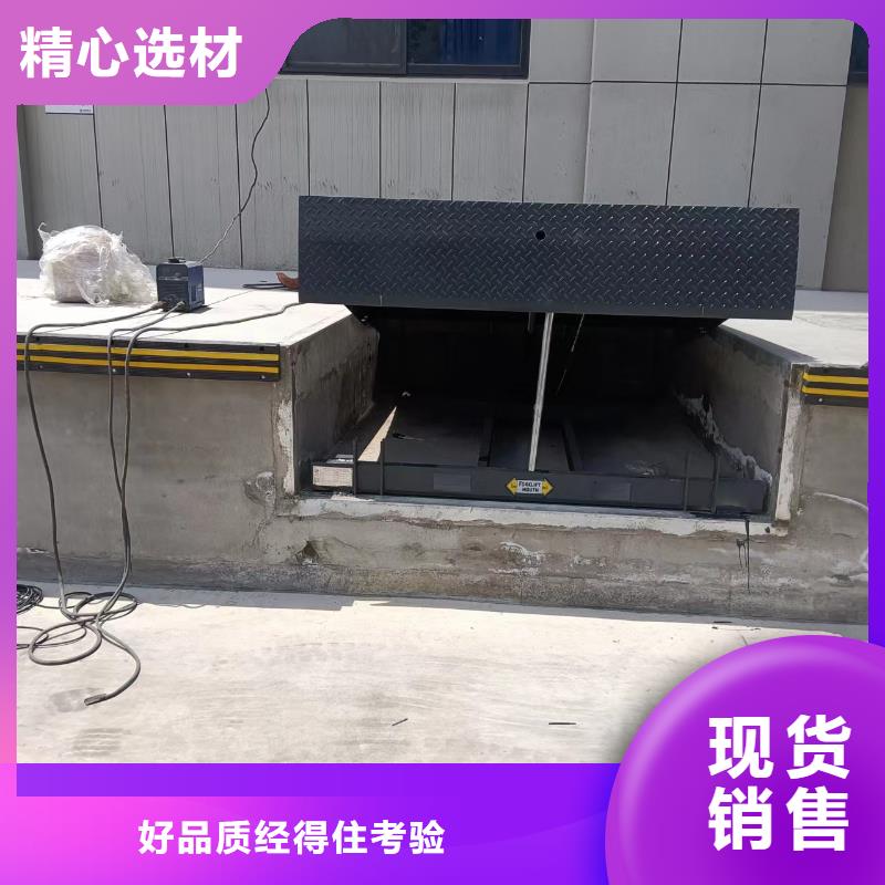 固定剪叉式升降平台公司