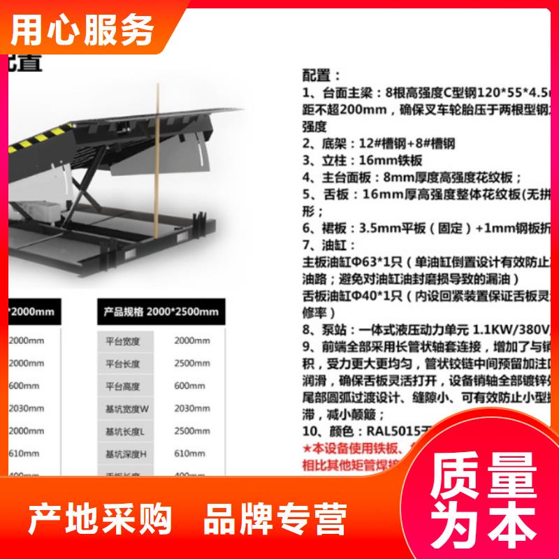 登车桥采购