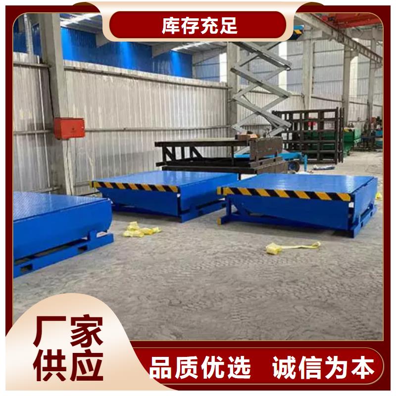 液压式登车桥供应