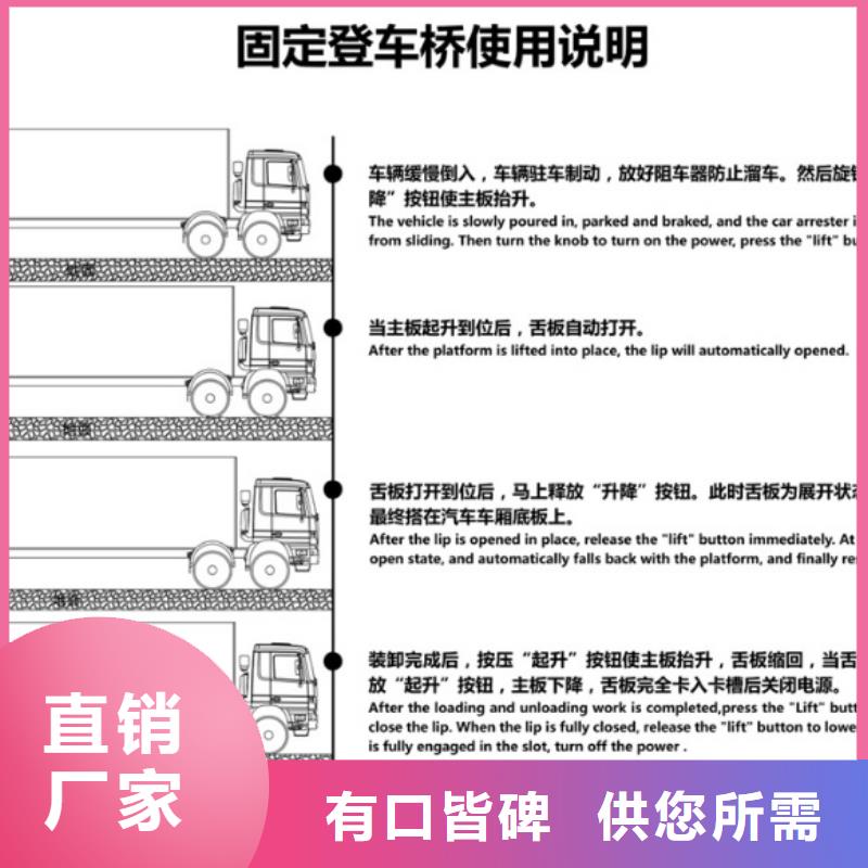 固定剪叉式升降平台公司