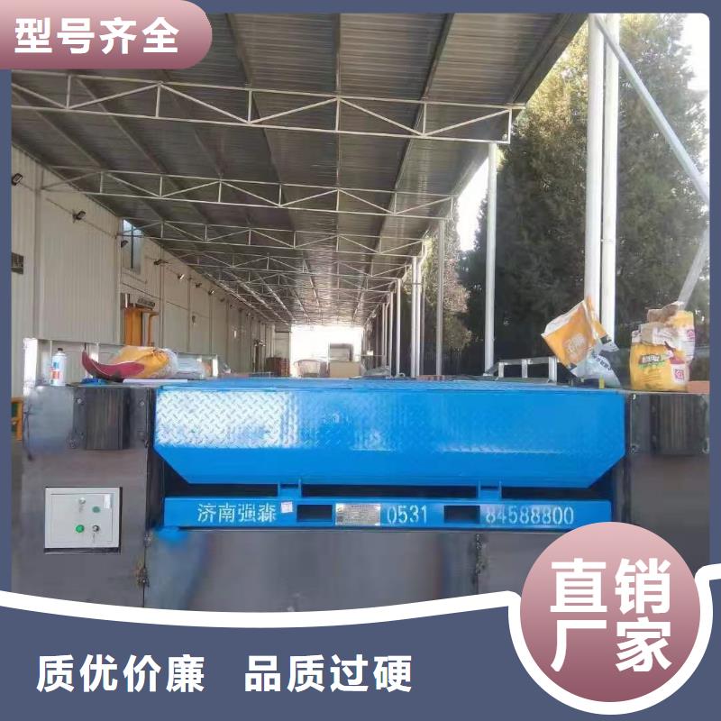 液压登车桥订制