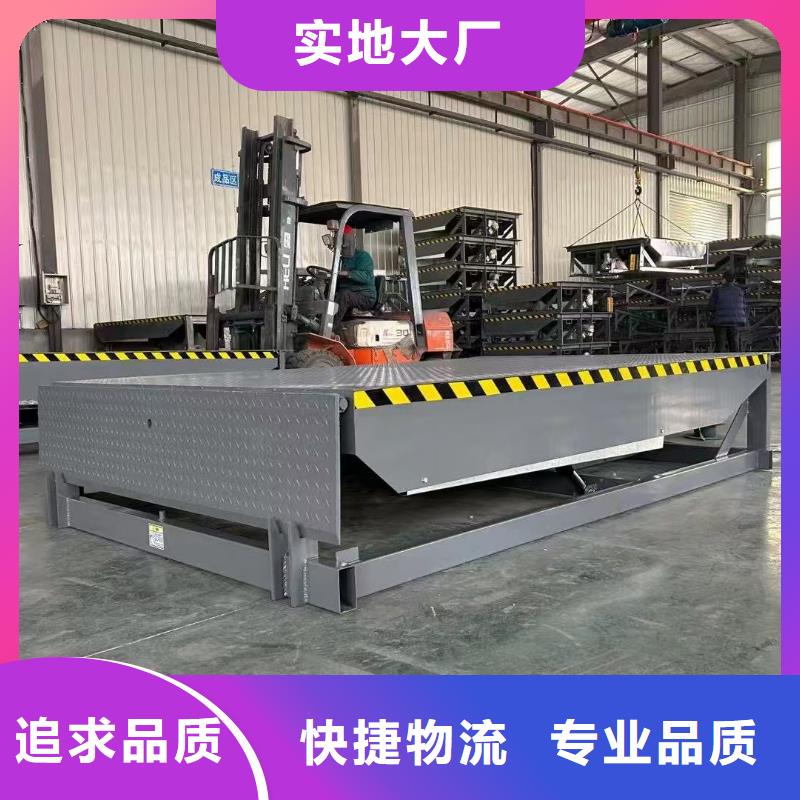 固定剪叉式升降平台公司