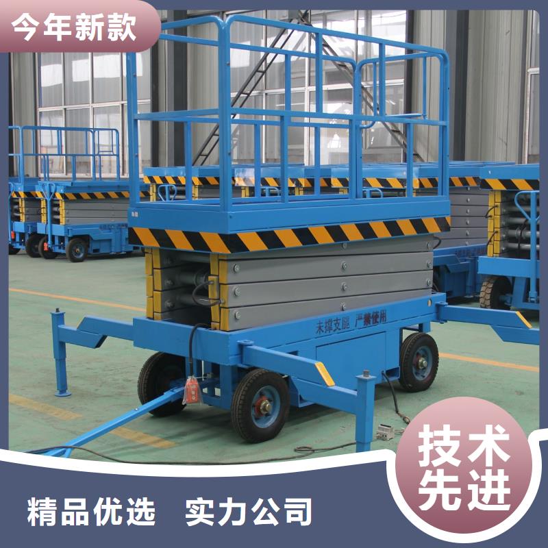全自行式剪叉升降机报价