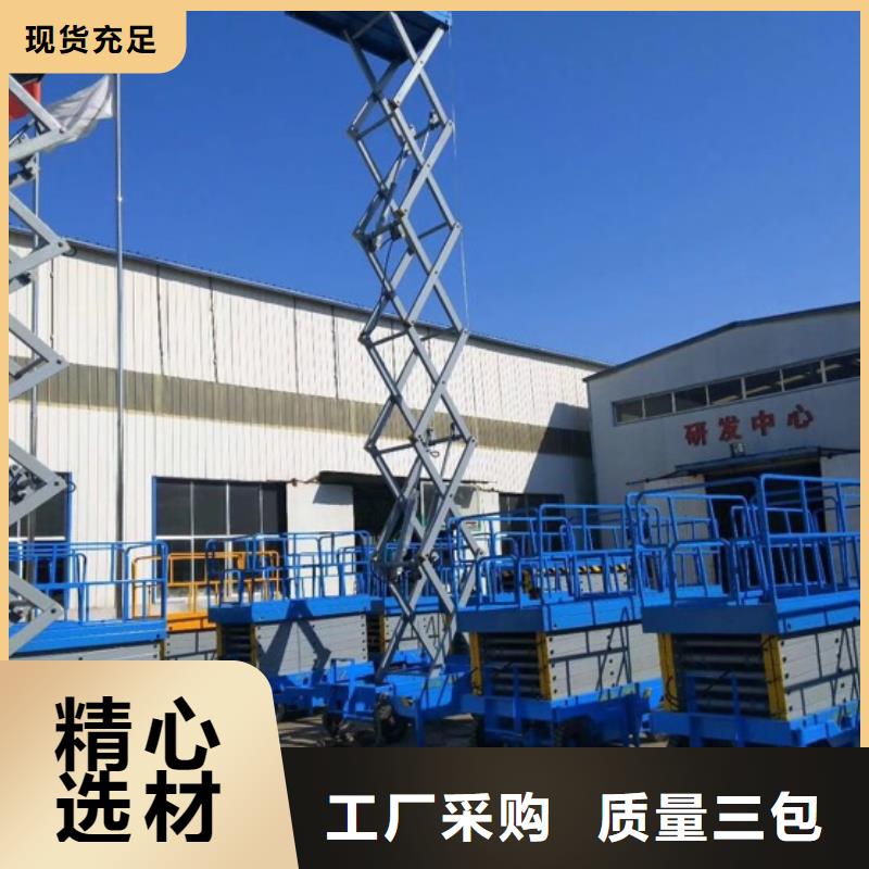 剪叉式升降机采购