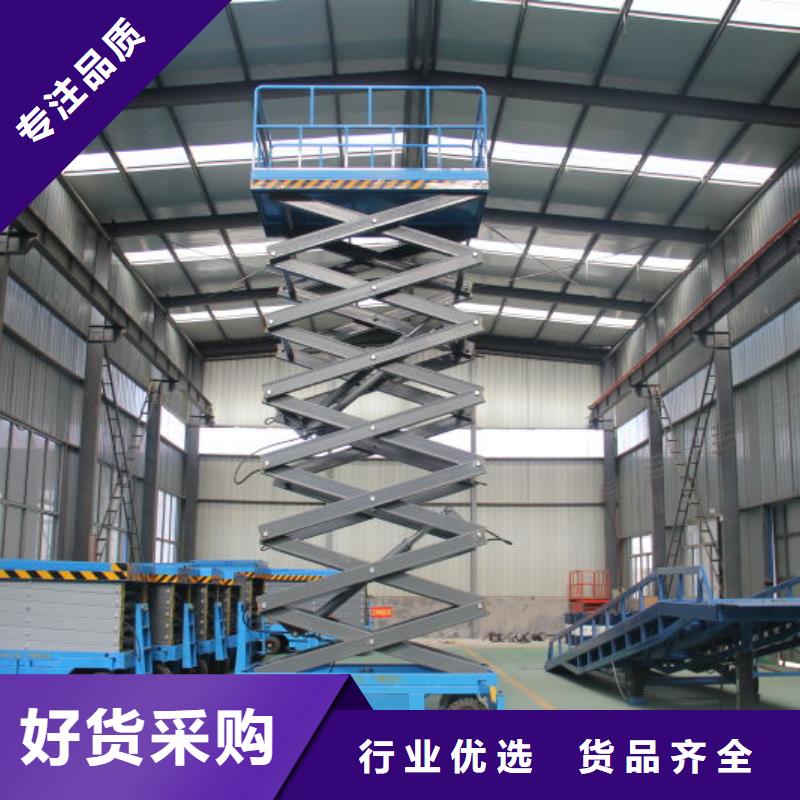 移动剪叉升降机公司
