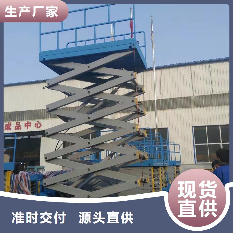 剪叉升降机价格