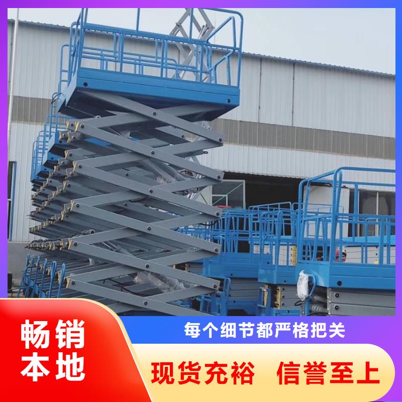 固定剪叉液压升降平台厂家