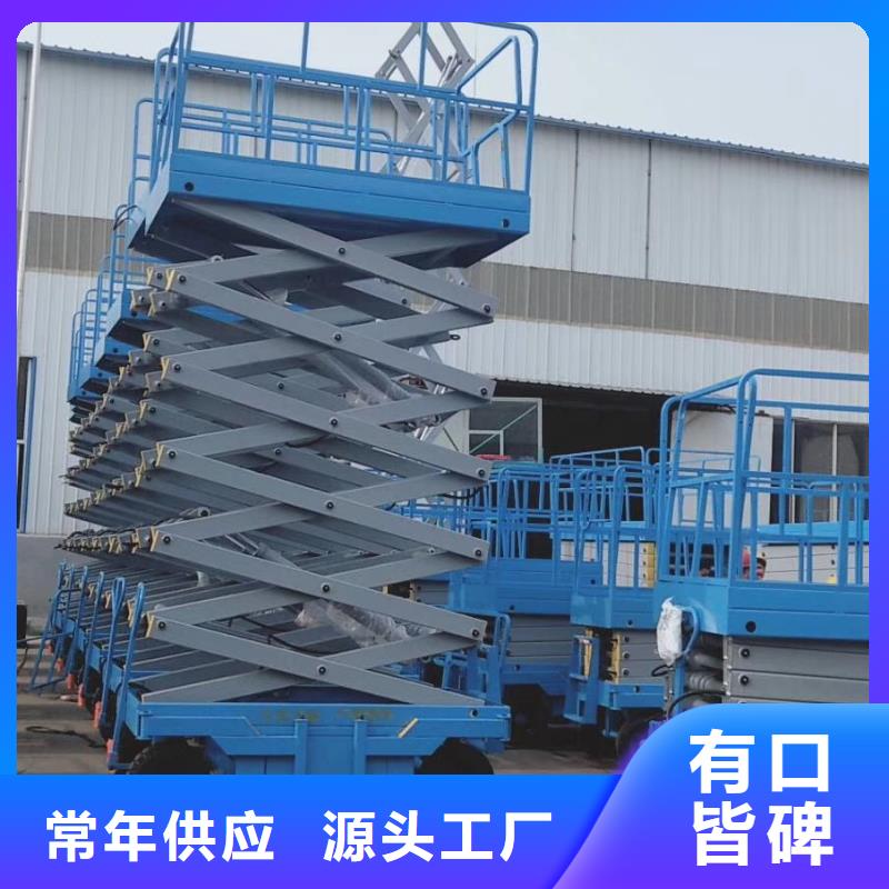 剪叉式升降机生产