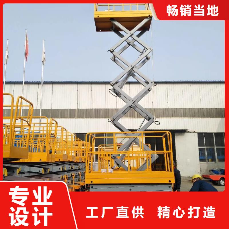 移动剪叉升降机多少钱采购