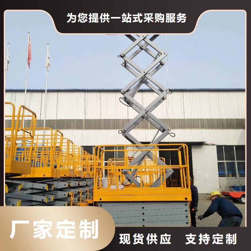 固定剪叉升降平台厂家