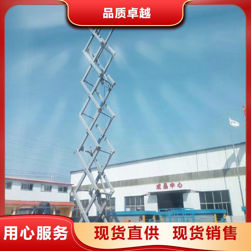 剪叉升降机公司