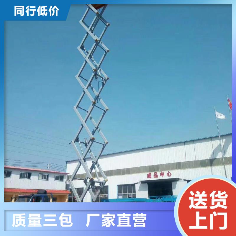固定剪叉升降平台厂家