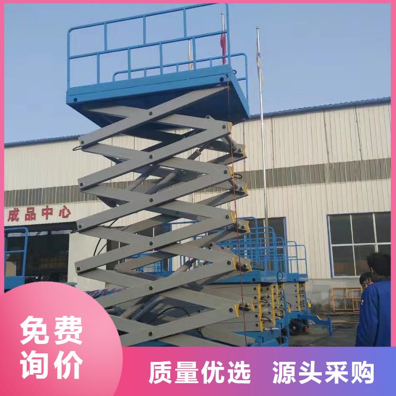 剪叉式升降机公司