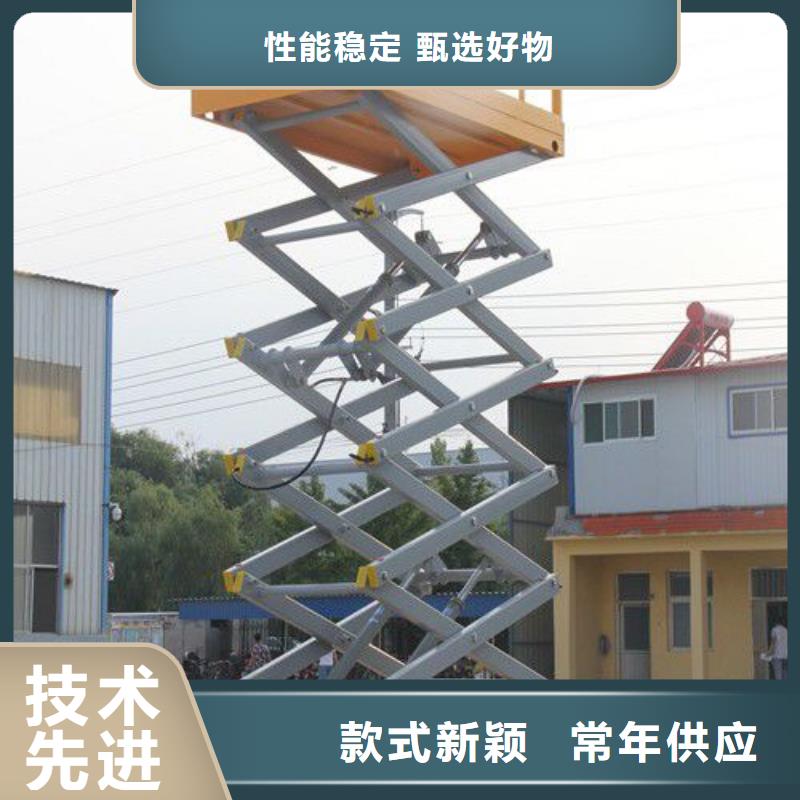 固定剪叉式升降平台厂家