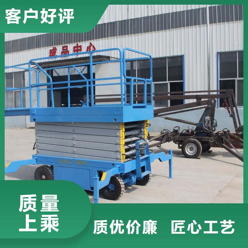 液压剪叉式升降平台价格