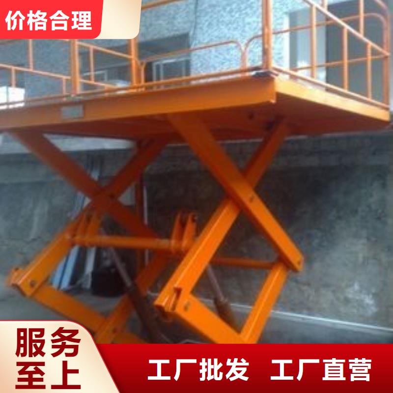 剪叉式升降机公司