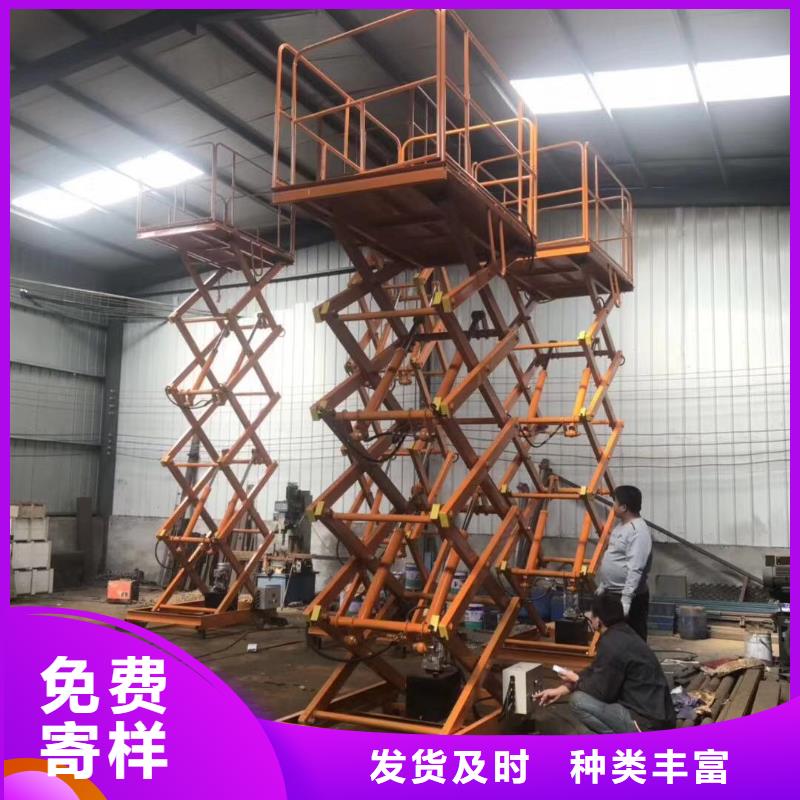 屯昌县可移动剪叉式升降机采购