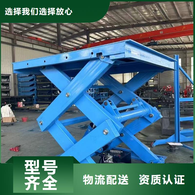 移动剪叉升降机厂家价格