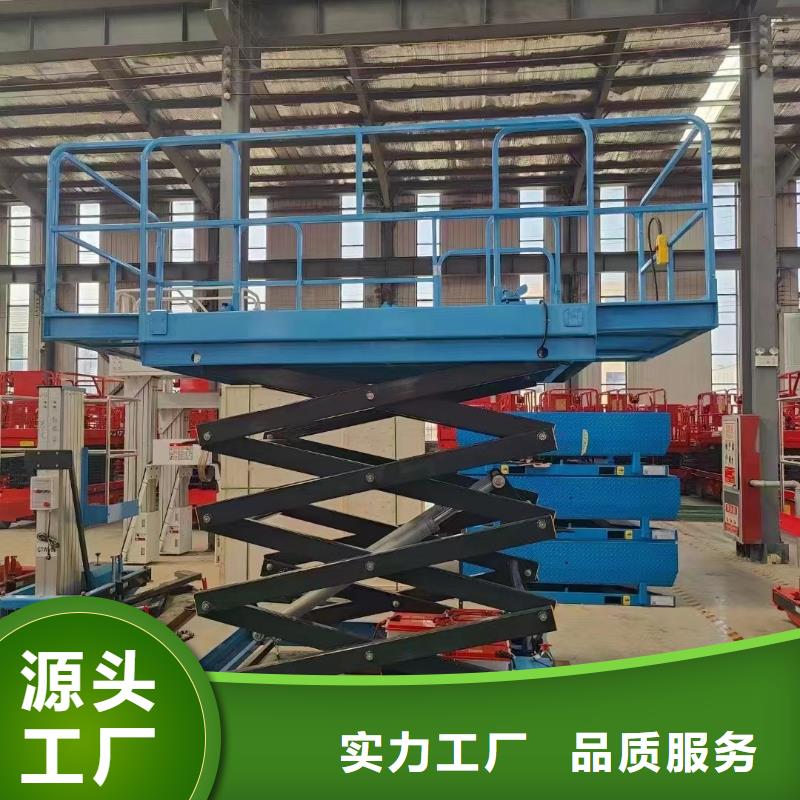 剪叉升降机公司