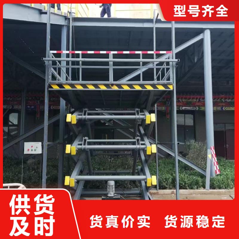 剪叉式升降机厂家