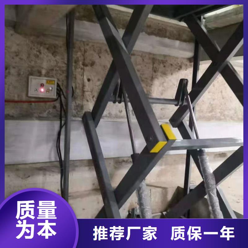 移动剪叉升降机生产