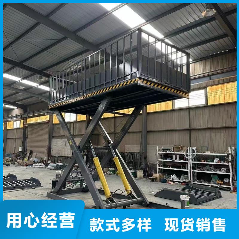 固定剪叉升降机公司