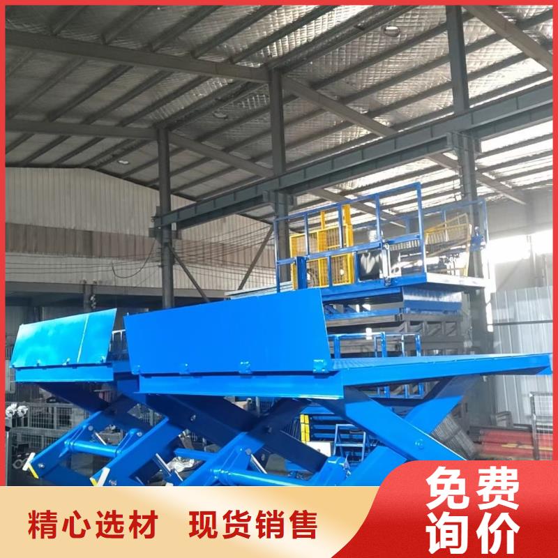 移动剪叉升降机公司